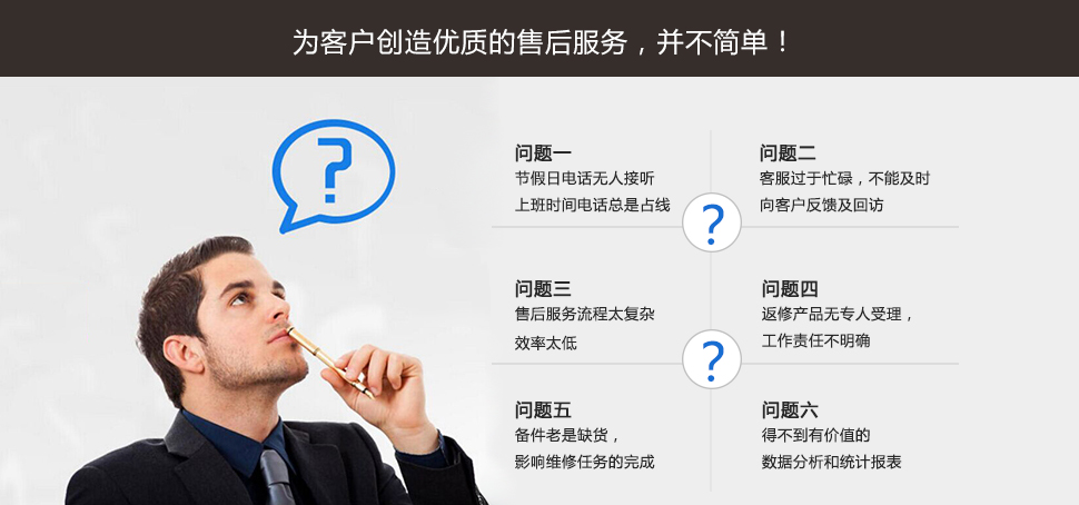 售后服务(图1)